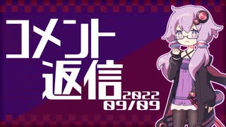 【コメント返信】2022/09/09 3列のコンパクトミニバンにハイブリッドって強いよなぁ【結月ゆかり】