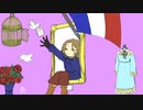 【手描きAPヘタリア】1000年生きてる【仏】