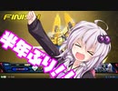 【EXVS2XB】ゆかりさんの見た流星　part5