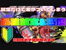 【初心者必見】前作毎月100位↑が教える！周りと差をつける設定&ジャイロ・スティック感度調整解説！！【スプラトゥーン3】