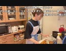 【りなもい】晩飯こしらえる【青椒肉絲】。2022年8月29日