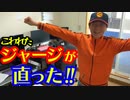 「愛用ジャージが復活！」の巻（第296話）