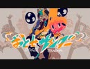 おとせサンダー / ぼろぼっちまる【歌ってみた】Re18(Reiya)