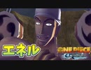 スカイピアの唯一神"神・エネル"心臓マッサージで無事復活　#6【ワンピース アンリミテッドアドベンチャー】