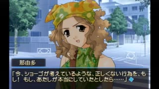 イマイチやる気ない若者たちの恋物語～那由多～編～パート15～
