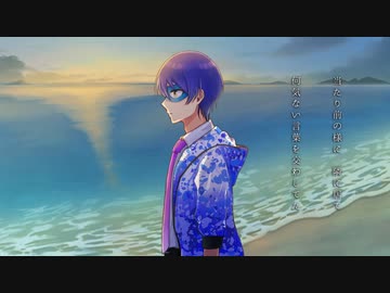 【ユウレン】ただいま、貴方 歌ってみた【オリジナルMV】
