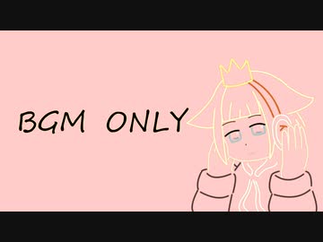 オネトレイン（ラグトレイン ONEカバー：short ver, BGM ONLY）