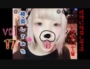 【season6】絶対に検索してはいけない言葉を検索してみた vol.17【スプリットタン..他】