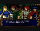 蒼炎の軌跡マニアックを冀実況４