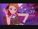 【R@P_M@STER】ラビットファー Rap Cover