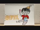 【ラジオ】「あぶよし生誕祭2022」の話。 #371