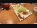 【りなもい】晩飯こしらえる【生姜焼き】。2022年8月30日