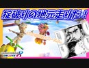 【マリオカート8DX】現状の150ccで一番速くて強くてエグくてヤバいショートカット！ #25【Season2】