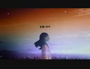 生贄/可不（KAFU）