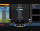 雪上断火 DPAハード