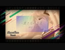 【初音ミク】置き忘れた夏 オリジナルMV【SugarNana】