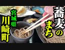 「川崎町の蕎麦！」の巻（第297話）