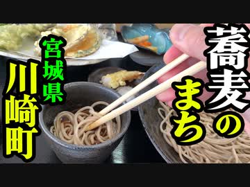 「川崎町の蕎麦！」の巻（第297話）
