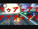 マリオカート8DX初心者ががんばって1位をとるだけ【#122】