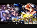 【ジョジョASBR】第4部の掛け合い集【BGMなし】