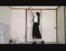 刹那プラス 踊ってみた 【れいん】