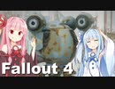 【Fallout 4】琴葉茜のぶらりMOD入りボストンの旅　2日目【VOICEROID実況】