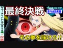 【サマータイムレンダ２２話感想・考察】観るものを虜にする最終決戦！【ネタバレなし】
