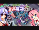 ナンデモめいかーヒメミコ工房　part6