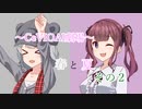 【CeVIOAI劇場】春と夏～その２～【小春六花・夏色花梨】