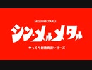 【ポケモン剣盾】対戦ゆっくり実況101 翼星祭　VS若鶏