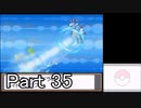 【実況】ポケットモンスターソウルシルバーを縛ってやってみた！プレイPart35