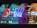 [ゆっくり実況]　S(u)M(mon)縛り　パート４０　[Terraria]