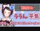 削除されたコメントをギリギリ読んでしまう戌亥とこ【にじさんじ切り抜き】