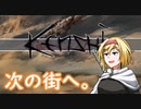 【kenshi】アリスの聖剣霧雨ランデブー　58話目【ゆっくり実況】