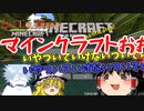 【ゆっくり実況】とある工業と銃撃のMinecraft Ep.1
