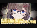 語部紡生誕祭(本人不在)【にじさんじ切り抜き/小野町春香/瀬戸美夜子】