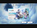 原神「たまったぶんガチャ2700原石と1個」☆4ドリーちゃんが1人でもいいからほし～