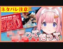ミリしらワンピースで偏った知識ととんでもないネタバレを披露する周央サンゴ
