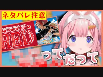 ミリしらワンピースで偏った知識ととんでもないネタバレを披露する周央サンゴ