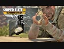 SNIPER ELITE 3：スナイパーエリート3を実況プレイいたします。 Part48