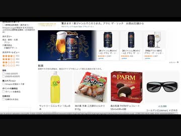 無職営業をしてしまうAmazon.UC