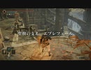 【ELDEN RING】発売日からトロコンするまで【実況】 part136