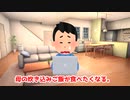 【泣ける2ch】炊き込みご飯【2chショート動画】