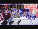 【シノビガミ】Changering#1【ゆっくりTRPG】