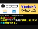 ST101-13　アイスクリームを食べて士気を高めましょう【底辺YouTuberが24時間ニコニコ動画に投稿し続けたら何本投稿できる？】