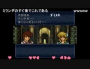 aisssyさんの ファイアーエムブレム トラキア776【実況プレイ】最終回