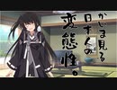 隣人のアリアルさんとミリアルさん　498『牛頭馬頭』