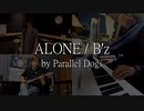ALONE / B'z（演奏してみた） by　パラレルドッグス