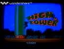 [実況]「HIGH TOWER（NES）」FC HOME 88より初見プレイ！