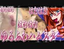 ゆるふわ はむはむ ハムスター。